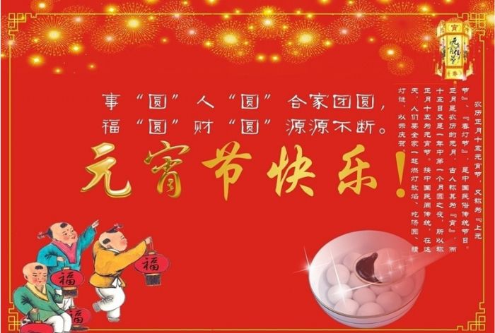 恭祝廣大鴿友元宵快樂 - 云南賽億信鴿養(yǎng)殖中心 - 中國信鴿信息網(wǎng)公棚信息www.chinaxinge.com