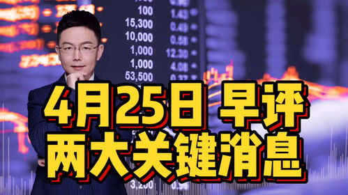 A股縮量反抽3044點，早前兩大關(guān)鍵消息解讀及今日走勢前瞻