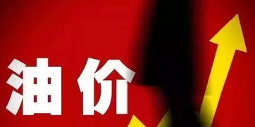 油價最新消息 調(diào)價窗口今日開啟，舞今信息引關(guān)注