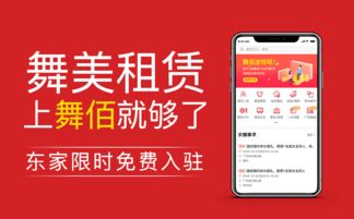 舞佰APP 舞臺設備租賃的數字化橋梁，賦能行業高效對接