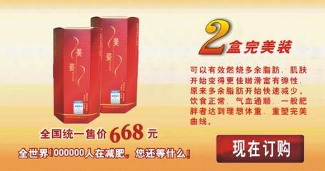 美資減肥膠囊效果是真是假？購買前必看的三大真相與營銷解析