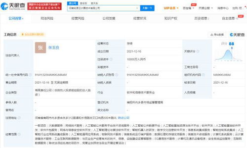 牧原股份逆市布局 1億成立云計算公司，農業巨頭的數字化新棋局
