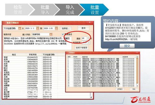 龍信通機動車檢測站管理系統(tǒng) 高效管理與免費試用解析
