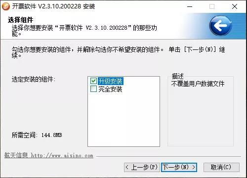 3月1日開票軟件再升級，版本號由3降至1，請及時檢查更新并進行軟件產(chǎn)品檢驗檢測