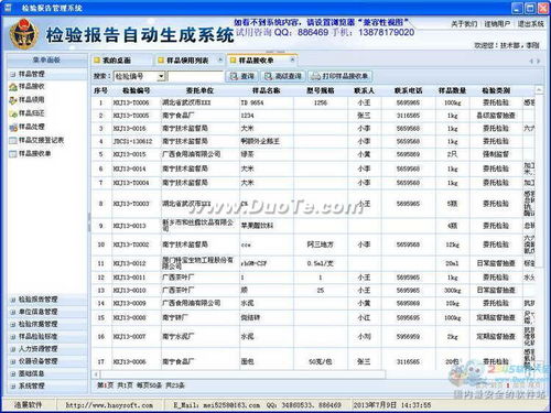 檢驗報告管理系統(tǒng)軟件界面預覽與產(chǎn)品檢驗檢測流程解析