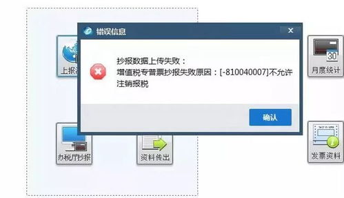 9月清卡最后一日，請速查開票軟件是否完成清卡及軟件產品檢測工作
