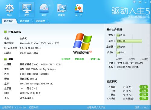 軟件產(chǎn)品檢驗檢測中的問題識別與應對策略