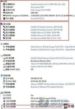 轉(zhuǎn)戰(zhàn)復古經(jīng)典 i7處理器與GT 540M顯卡加持的宏碁Aspire 4750G筆記本深度評測與軟件產(chǎn)品檢驗檢測視角