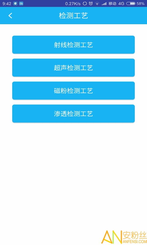 無損檢測軟件與檢驗(yàn)檢測的技術(shù)革新與選型指南